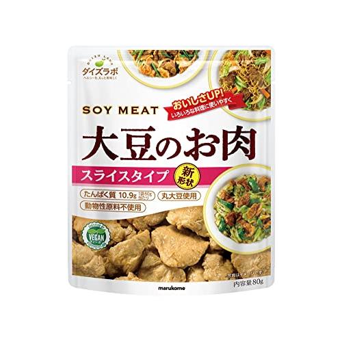 マルコメ 丸大豆使用 大豆のお肉 レトルト スライスタイプ 80g×5個【注目の大豆ミート】