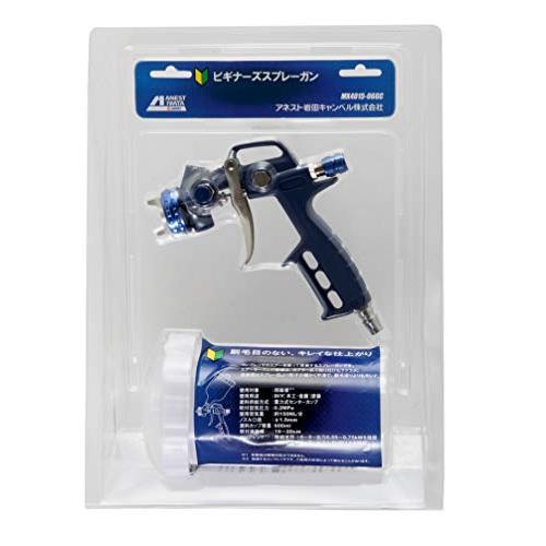 アネスト岩田 AIRREX ビギナーズガン 重力式 初心者向き MX4015-06GC