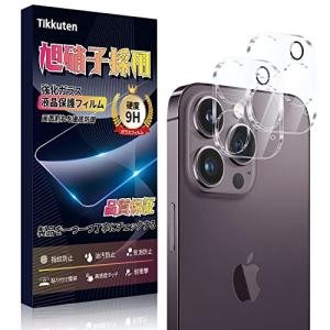 iPhone14 Pro カメラカバー iPhone 14 Pro Max カメラフィルム 日本旭硝子製 硬度9H アイフォン14プロ/アイフォ｜otogizakka