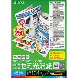 コクヨ カラーレーザー カラーコピー 両面印刷 セミ光沢 250枚 LBP-FH1815｜otogizakka