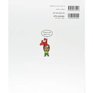 1日10分でちずをおぼえる絵本 改訂版 (コド...の詳細画像1
