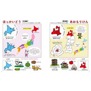 1日10分でちずをおぼえる絵本 改訂版 (コド...の詳細画像2