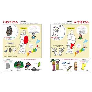 1日10分でちずをおぼえる絵本 改訂版 (コド...の詳細画像3