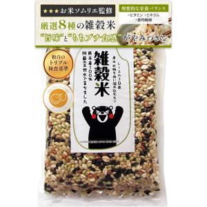 雑穀米 国産 900g・8種ブレンド【熊本県産】 黒米 赤米 緑米 発芽玄米 もち麦 押し麦 大麦 もち米玄米