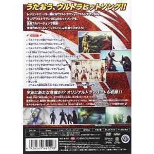 ウルトラマン ヒットソングヒストリー レジェン...の詳細画像1