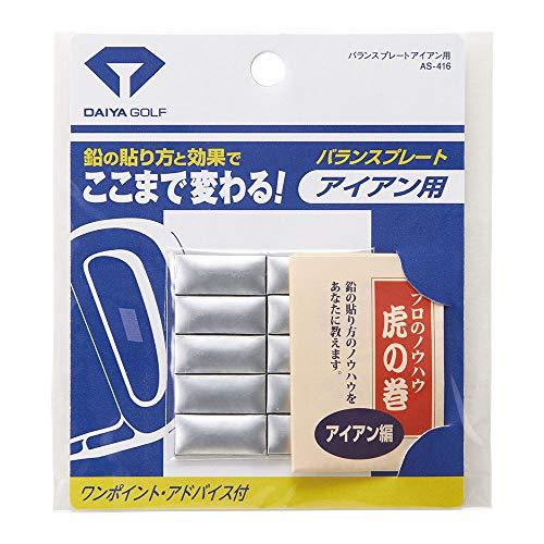 ダイヤゴルフ(DAIYA GOLF) バランス調整鉛バラント アイアン用 AS-416