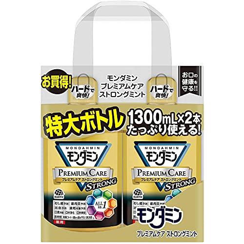 モンダミンプレミアムケア ストロングミント マウスウォッシュ トータルケア 1.3リットル (x 2...