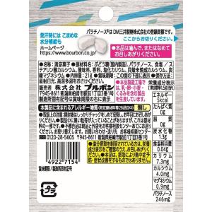 ブルボン ミネラル塩タブレット for ACT...の詳細画像1