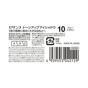 セザンヌ トーンアップアイシャドウ10 ベリー...の詳細画像1