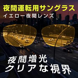 TINHAO 夜間サングラス 夜間運転用サング...の詳細画像1