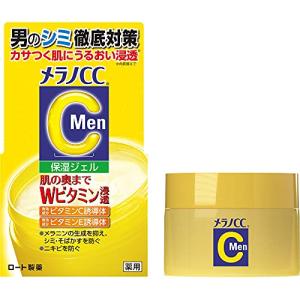 メラノCC Mｅｎ 薬用しみ対策美白ジェル レモン 100 グラム｜otogizakka