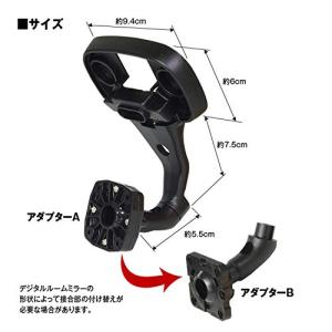 取付ステー ドライブレコーダー ミラー デジタ...の詳細画像3