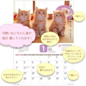 アクティブコーポレーション 2026 カレンダ...の詳細画像1