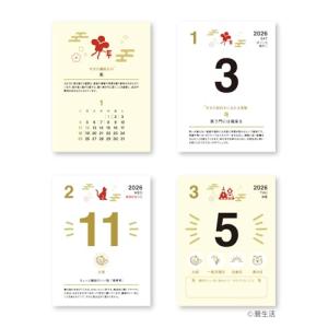 新日本カレンダー 2026年 カレンダー 日め...の詳細画像1