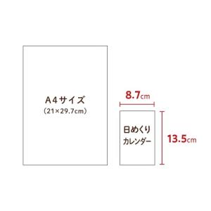 新日本カレンダー 2026年 カレンダー 日め...の詳細画像5