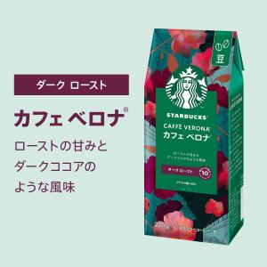 スターバックス（Starbucks Coffee） ≪1.13kg×2袋セット≫【STARBUCKS