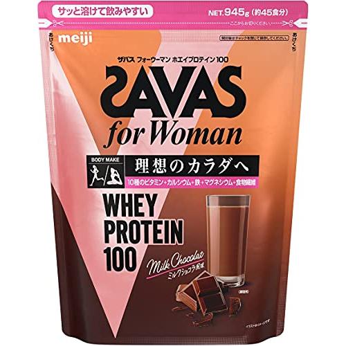 明治 ザバス(SAVAS) for Woman ホエイプロテイン100 ミルクショコラ風味【45食分...