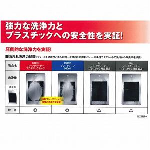 KURE パーツクリーナー プラスチックセーフ...の詳細画像1
