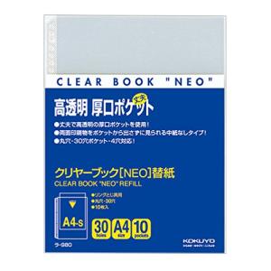 コクヨ ファイル クリアファイル NEO用替紙 2・4・30穴兼用 A4縦 10枚ポケット ラ-980｜otogizakka