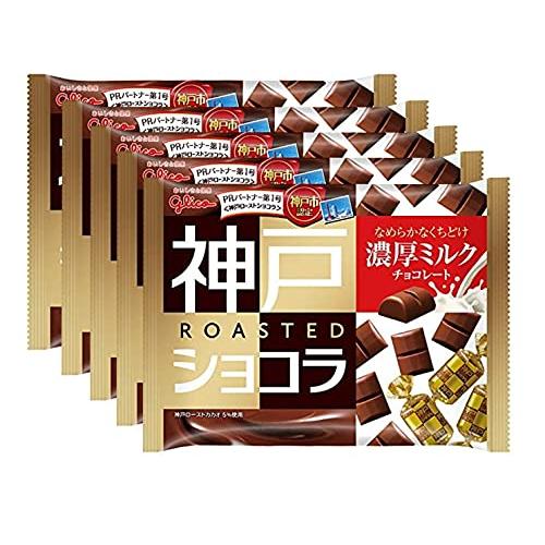 江崎グリコ 神戸ローストショコラ(濃厚ミルク) チョコレートお菓子 185g ×5個