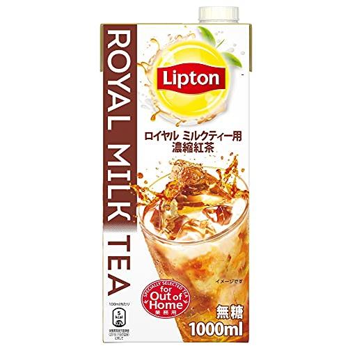 リプトン紅茶 ロイヤルミルクティー用 濃縮紅茶 1L 1本