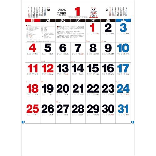 トーダン 2026年 カレンダー 壁掛け ３色八切文字月表 36.5 x 26cm TD-987