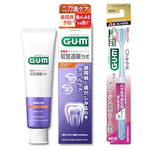GUM(ガム)  知覚過敏ラボ 歯周病予防 薬用ハミガキ 歯磨き粉 デンタルペースト 高濃度フッ素1...