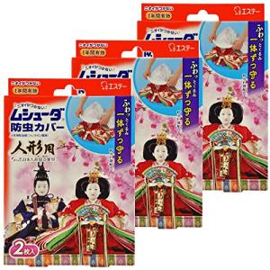 ムシューダ 人形用 [まとめ買い] 防虫剤 防虫...の商品画像