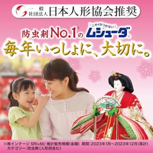 ムシューダ 人形用 [まとめ買い] 防虫剤 防...の詳細画像2
