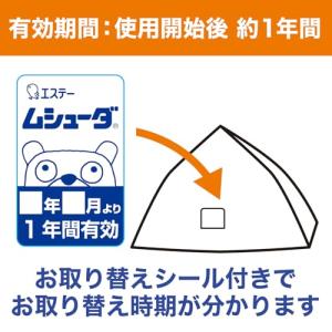 ムシューダ 人形用 [まとめ買い] 防虫剤 防...の詳細画像4