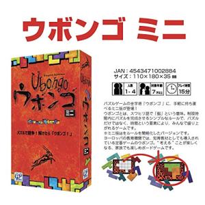 ウボンゴ ミニ 完全日本語版 Ubongo miniの詳細画像1