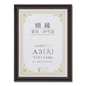 ［101359］KOKUYO　額縁　金ラック　シュリンクパック入　賞状A3 大賞 コクヨ 賞状額縁（金ラック） A3（大賞） 5枚 カ-22N - アスクル