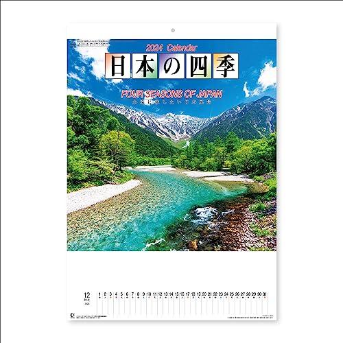 四季島 12月10日