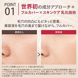 マキアージュ ドラマティックエッセンスリキッド...の詳細画像2