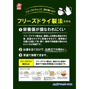 アマノフーズ Theうまみ ガーリックスープ ...の詳細画像4