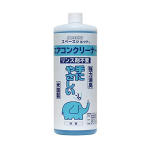 オーブ・テック スペースショット エアコン用クリーナー 1L 【リンス剤不要】【希釈可能】 環境対応 洗剤 エアコン 掃除 大掃除 洗浄 清掃｜otogizakka