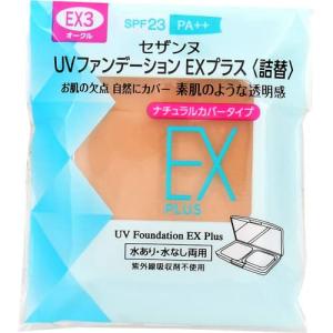 CEZANNE（セザンヌ化粧品） セザンヌ UVファンデーション EXプラス 詰