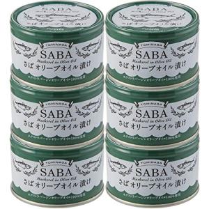 富永貿易 さばオリーブオイル ガーリック 150g 10個セット オメガ3