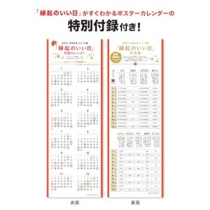新日本カレンダー 2026年 カレンダー 壁掛...の詳細画像4