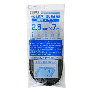 ダイオ化成 網戸用 網押えゴム 2.8mm×7m ブロンズ 太さ 2.8mm2.8ｍｍ×7ｍ2.8MMX7M｜otogizakka