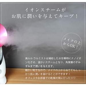 スチーマー フェイススチーマー 美ルル 保湿 ...の詳細画像5