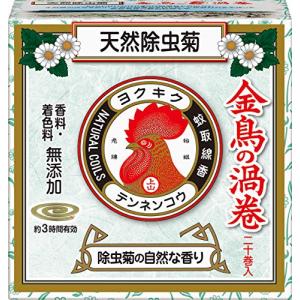 天然除虫菊 金鳥の渦巻 蚊取り線香 ミニサイズ 20巻 (線香立て1個入り)｜otogizakka