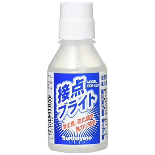 サンハヤト 接点ブライト 50ml ECB-L50