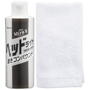 WAKO'S ヘッドライトリペア V341 ヘッドライト磨き コーティング