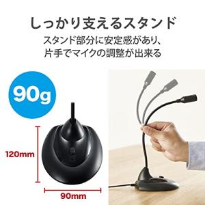 エレコム PCマイク スタンドマイク USB ...の詳細画像2