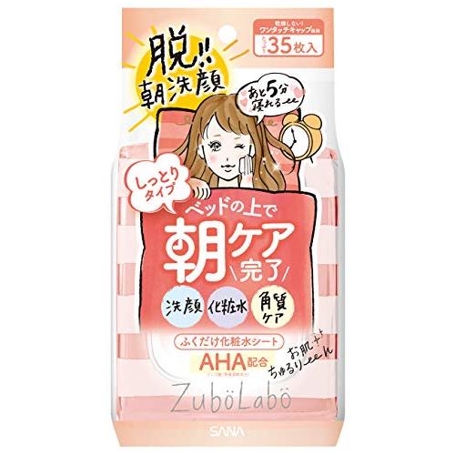ズボラボ 朝用ふき取り化粧水シート しっとりタイプ ふきとり化粧水シート(洗顔+化粧水+角質ケア) ...