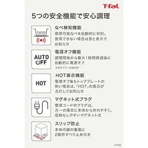ティファール 卓上IH調理器 IHコンロ 14...の詳細画像5