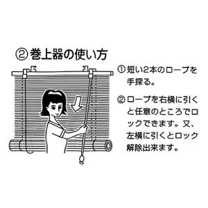 二村製簾 簾 巻き上げ器 ブラウン 176×2...の詳細画像4