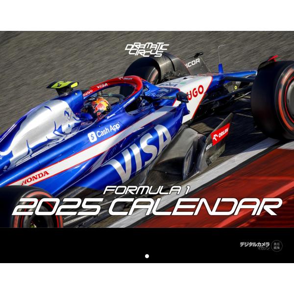 カレンダー2025 デジタルカメラマガジン責任編集 DRAMATIC CIRCUS F1カレンダー（...