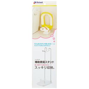 リッチェル Richell 補助便座スタンドの詳細画像1